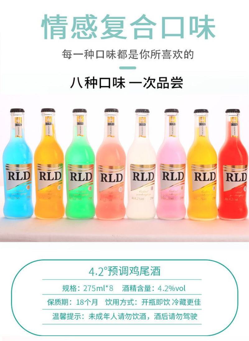 【热销-包邮】8瓶装鸡尾酒蒙砂瓶整箱低度果味酒女士酒甜酒