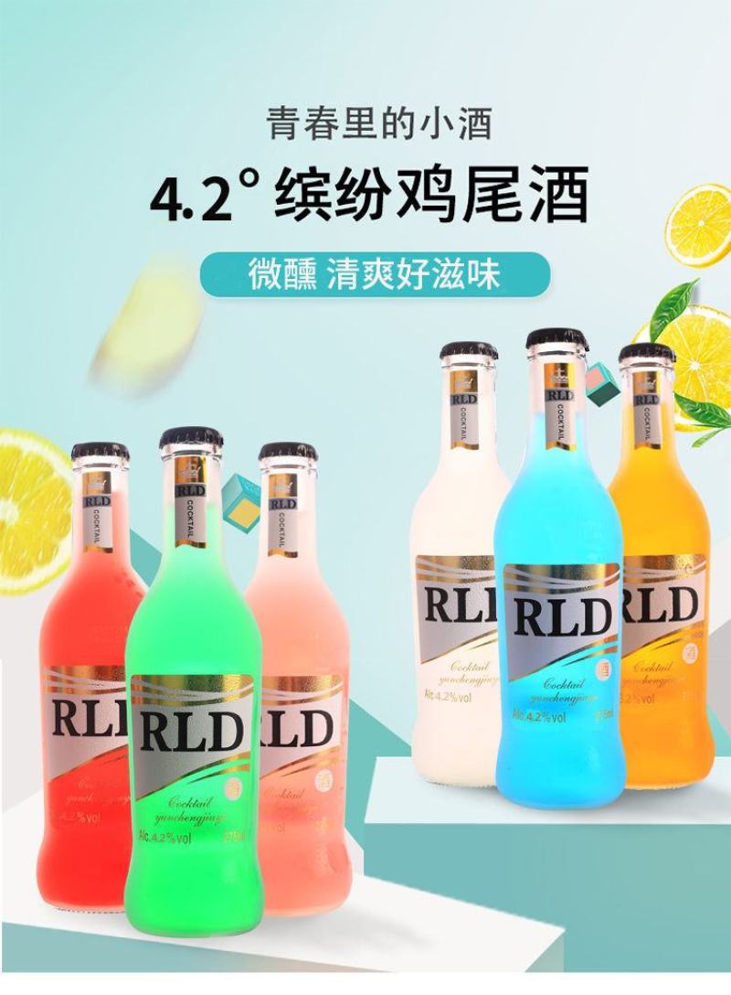 【热销-包邮】8瓶装鸡尾酒蒙砂瓶整箱低度果味酒女士酒甜酒