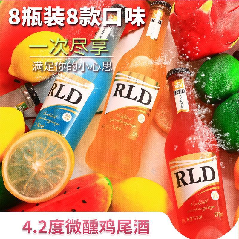 【热销-包邮】8瓶装鸡尾酒蒙砂瓶整箱低度果味酒女士酒甜酒