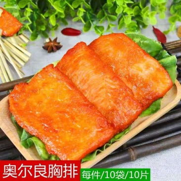厂家直销一手货源奥尔良腿排黑椒鸡扒厂家直销一手货源