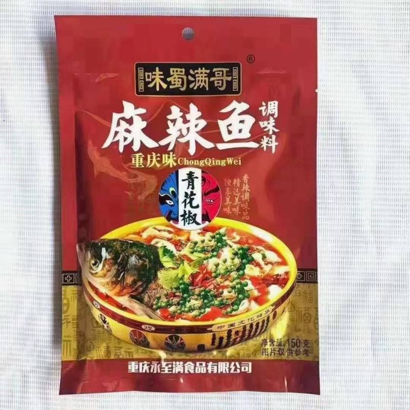 火锅底料鱼调料地摊卖10元3包模式厂家直销量大从优