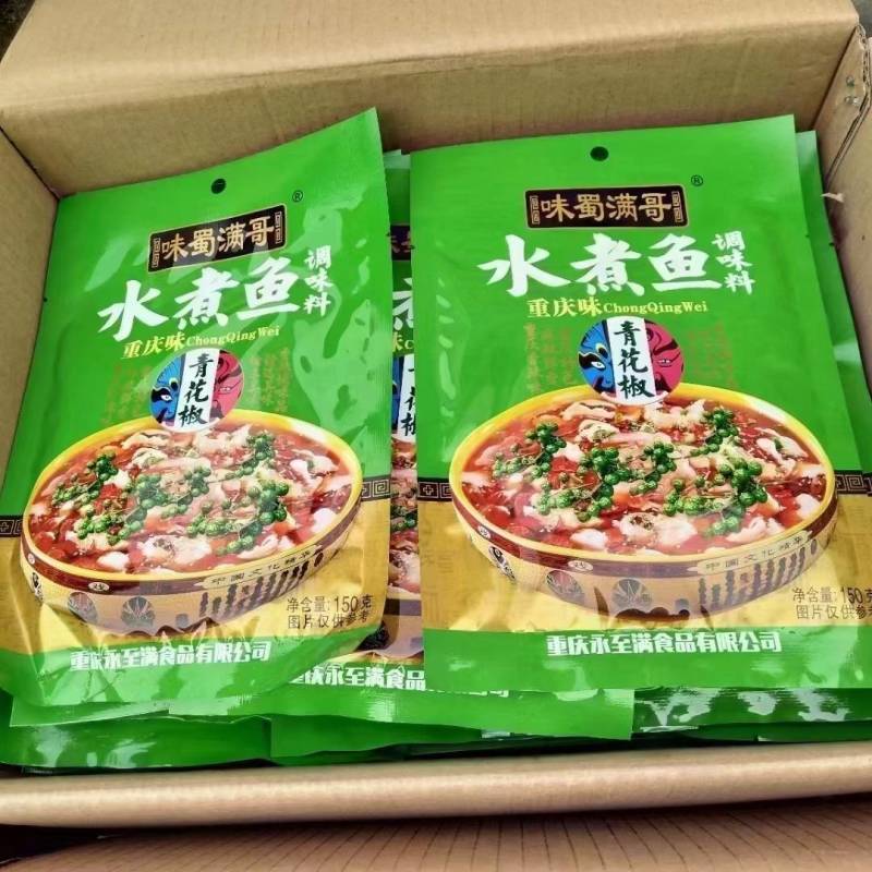 火锅底料鱼调料地摊卖10元3包模式厂家直销量大从优