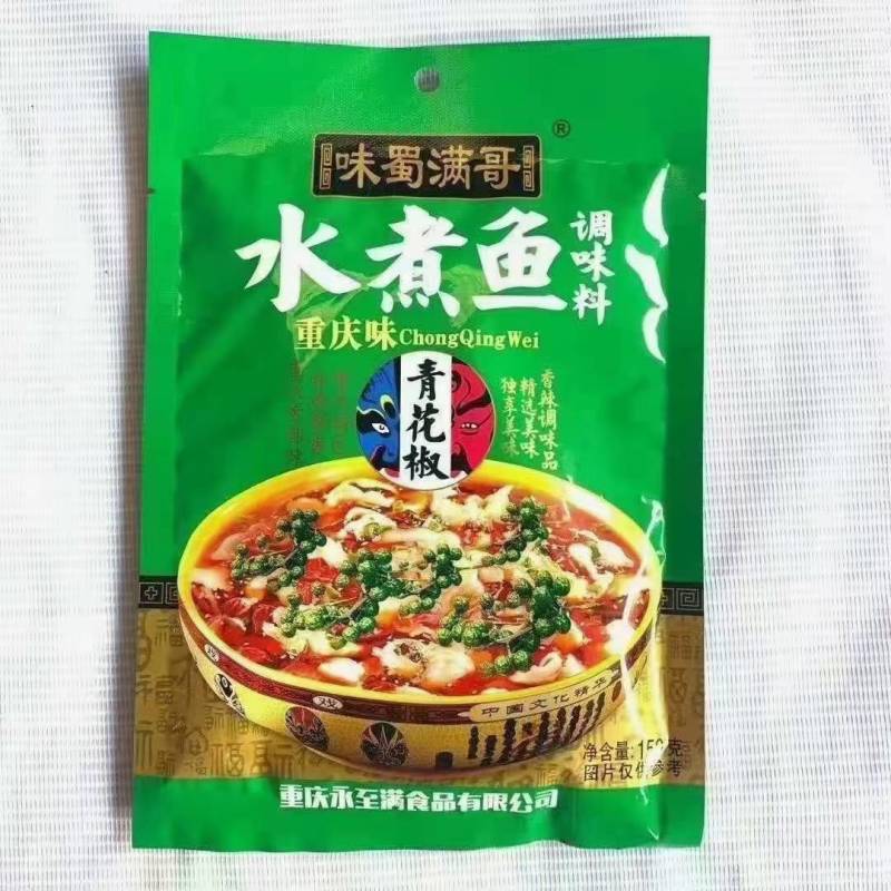 火锅底料鱼调料地摊卖10元3包模式厂家直销量大从优