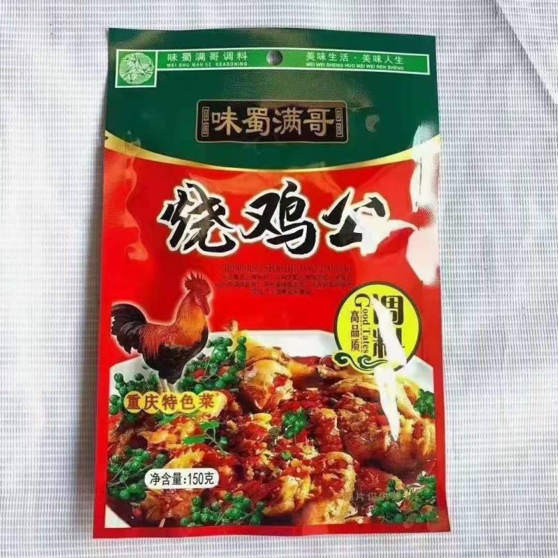 火锅底料鱼调料地摊卖10元3包模式厂家直销量大从优