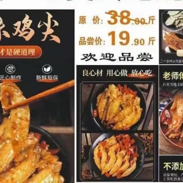 冷吃鸡尖开袋即食一斤一袋地摊超市菜市热卖量大从优