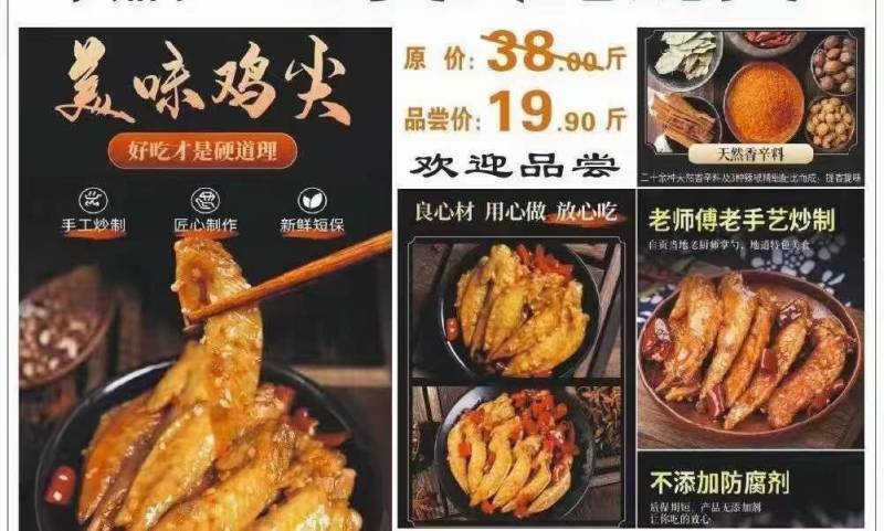 冷吃鸡尖开袋即食一斤一袋地摊超市菜市热卖量大从优