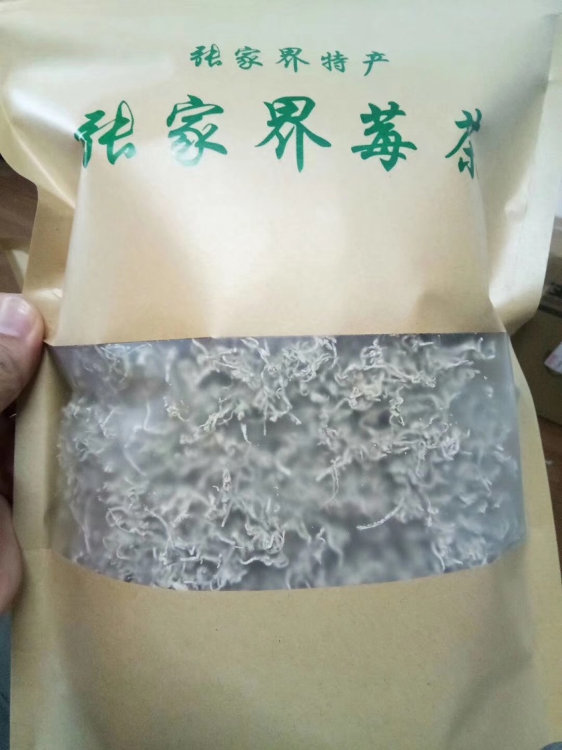 湖南省张家界市永定区罗塔坪乡原产地莓茶
