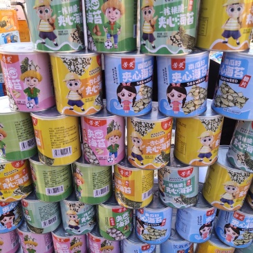 芝麻夹心海苔40克/42克10罐49起包邮到家