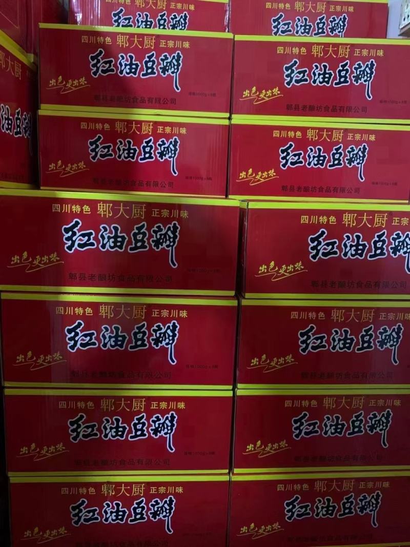 郫县豆瓣酱，郫大厨豆瓣，规格齐全，可商超，展会