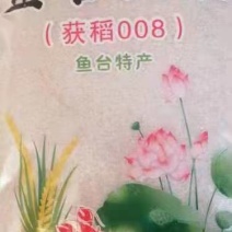 鱼台县大米