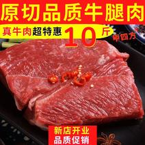 【包邮-10斤原切牛腿肉】热销10斤冷冻新鲜黄牛肉牛腿肉