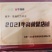 优美格兰特华盛F1菠菜种子墨绿叶抗病丰产优质耐贮