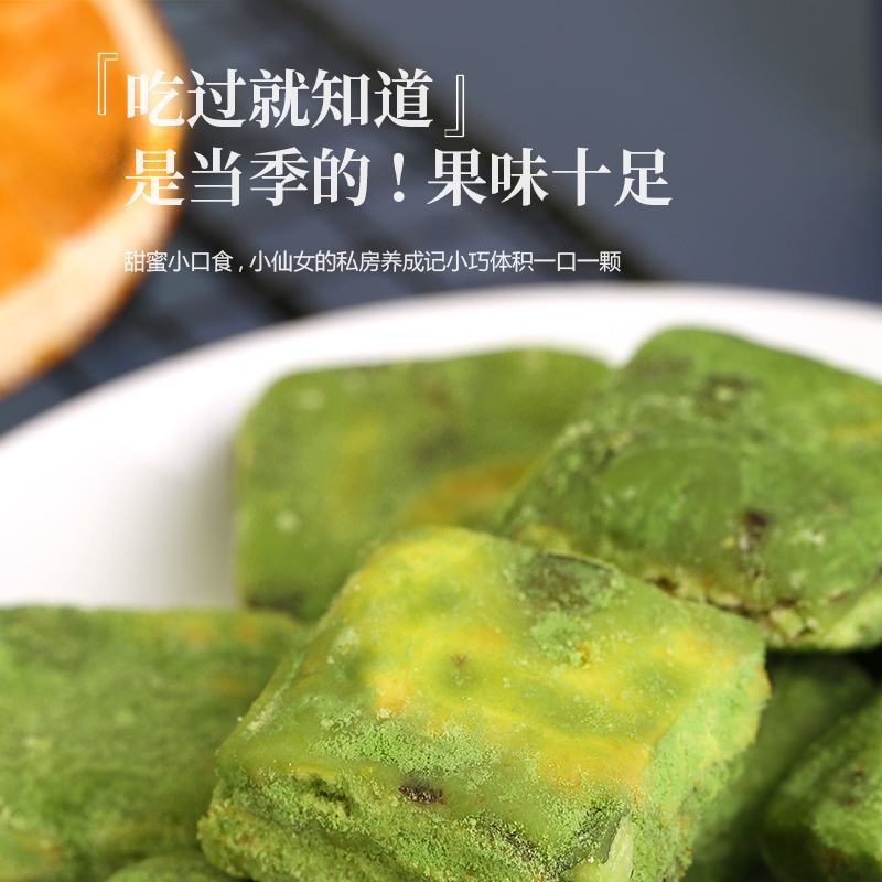 抹茶雪花酥