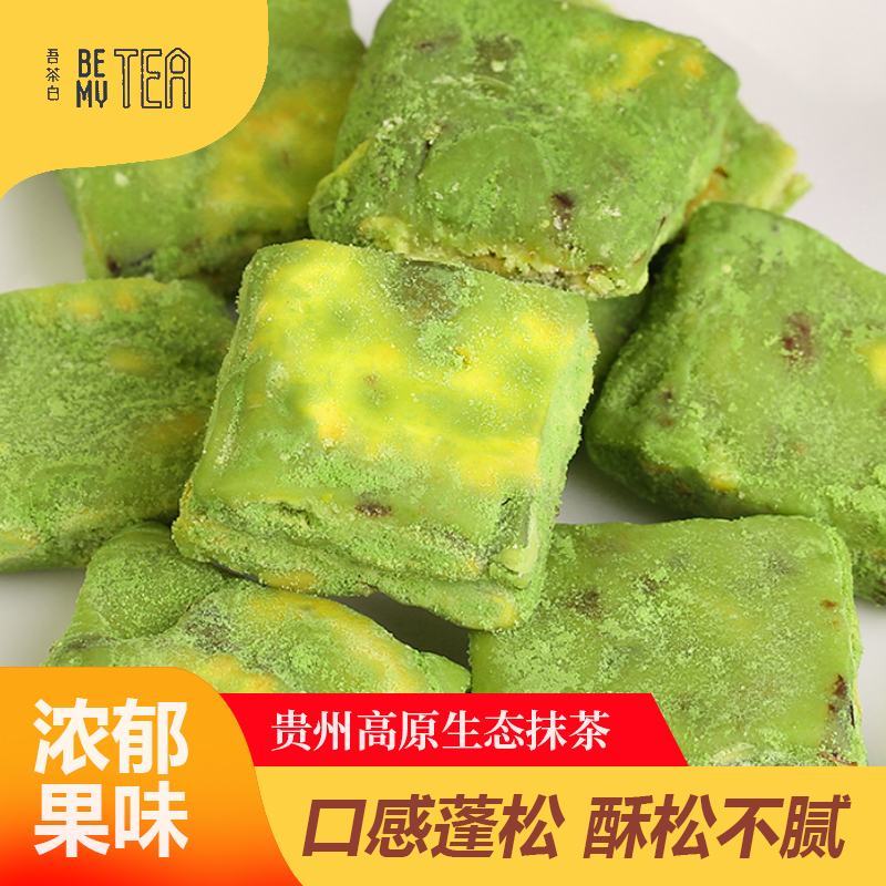 抹茶雪花酥