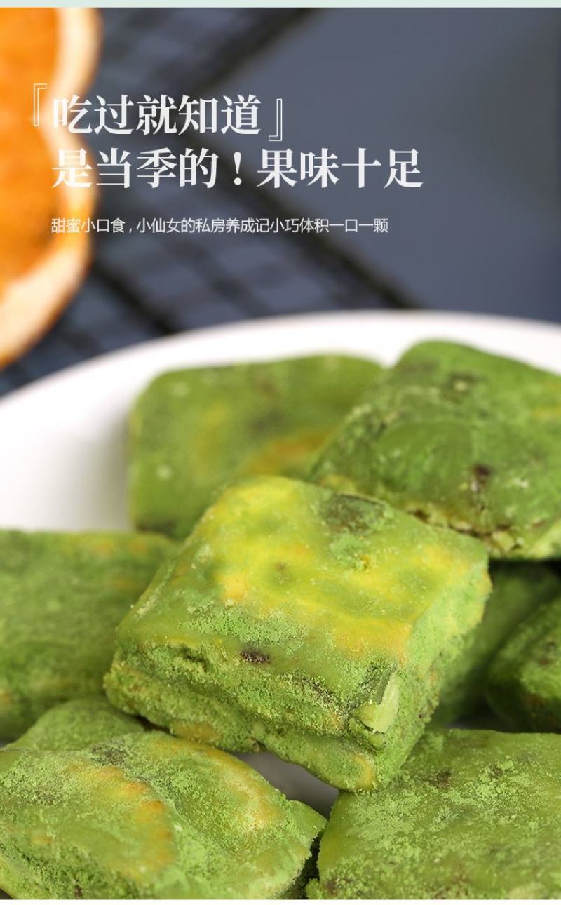 抹茶雪花酥