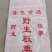 各种规格，颜色，板栗专用袋，