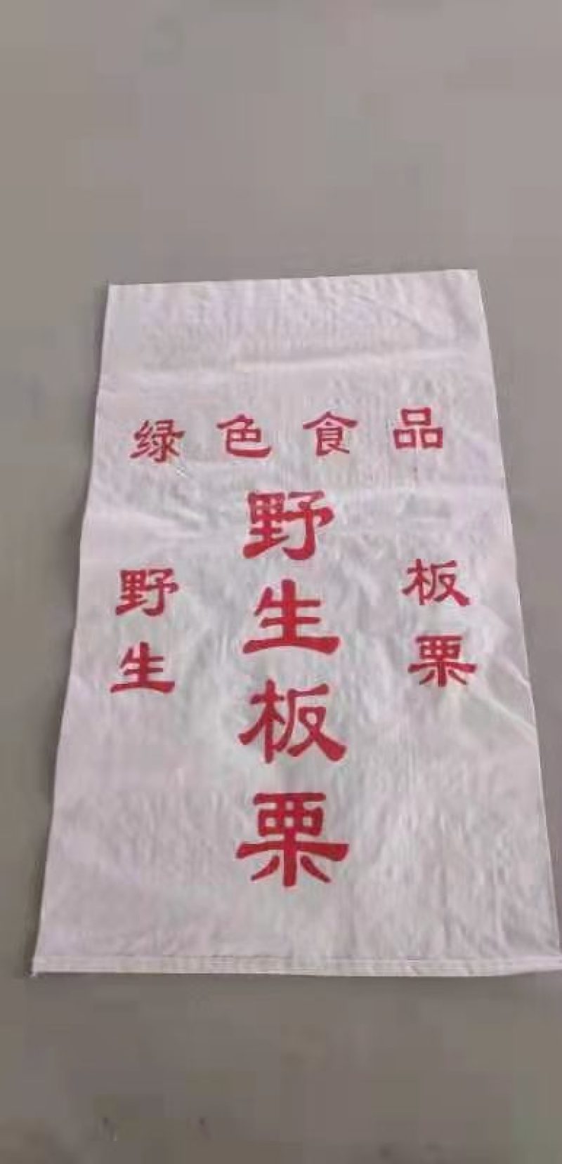 各种规格，颜色，板栗专用袋，
