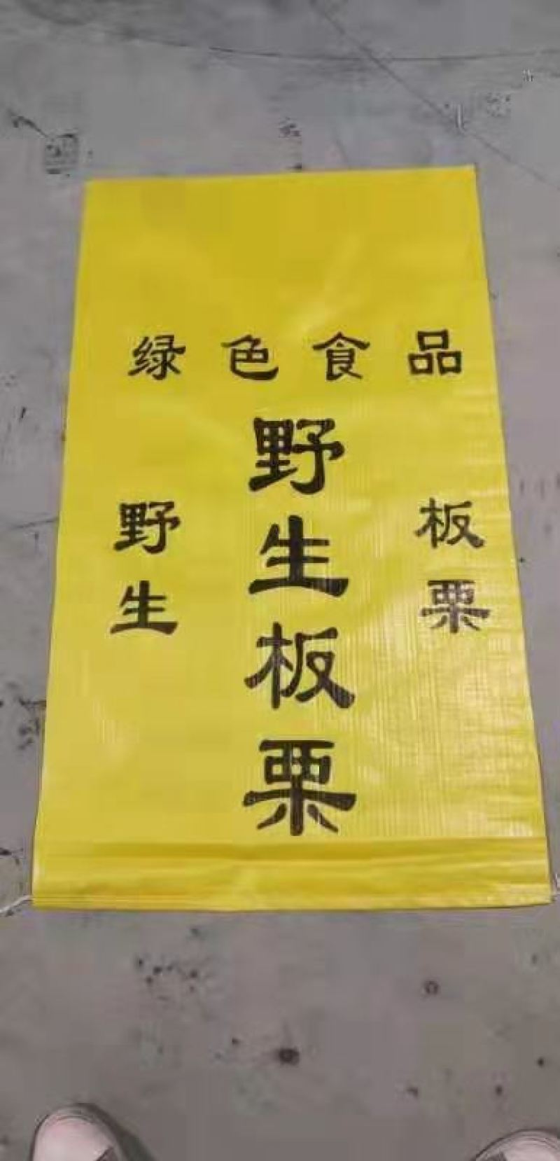 各种规格，颜色，板栗专用袋，