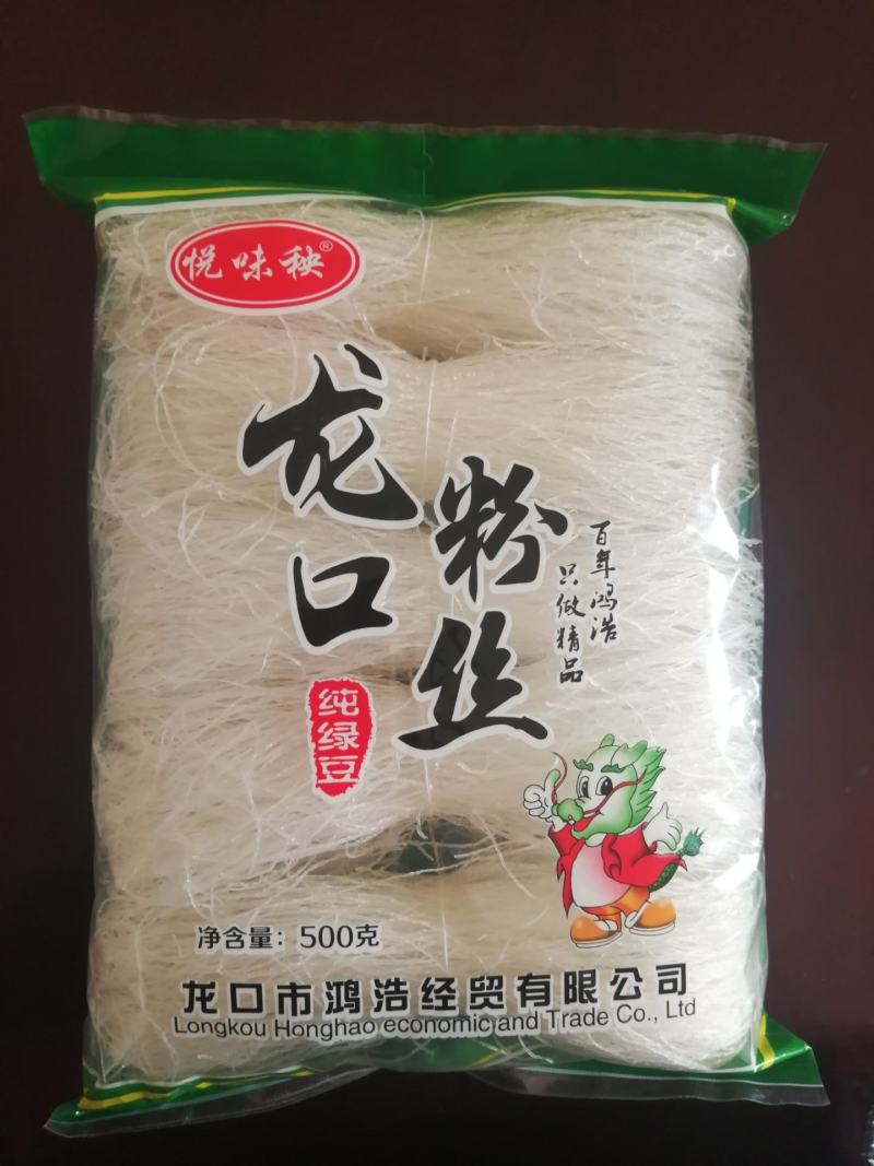 龙口粉丝，自己牌子，薄利多销，一件发货，源头直发