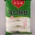 龙口粉丝，火锅店备货，连锁供应，试吃攒粉，厂家直发