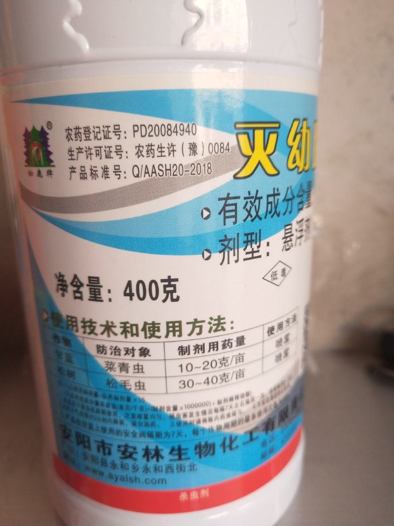 灭幼脲25%悬浮剂松树松毛虫甘蓝菜青虫400克