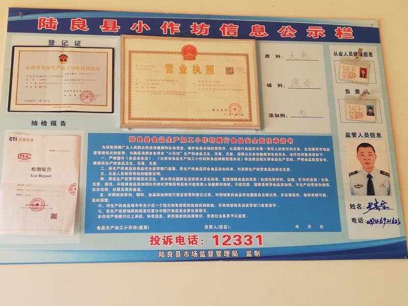 陆良特产干米线！！！零添加！经济实惠！诚信经营！