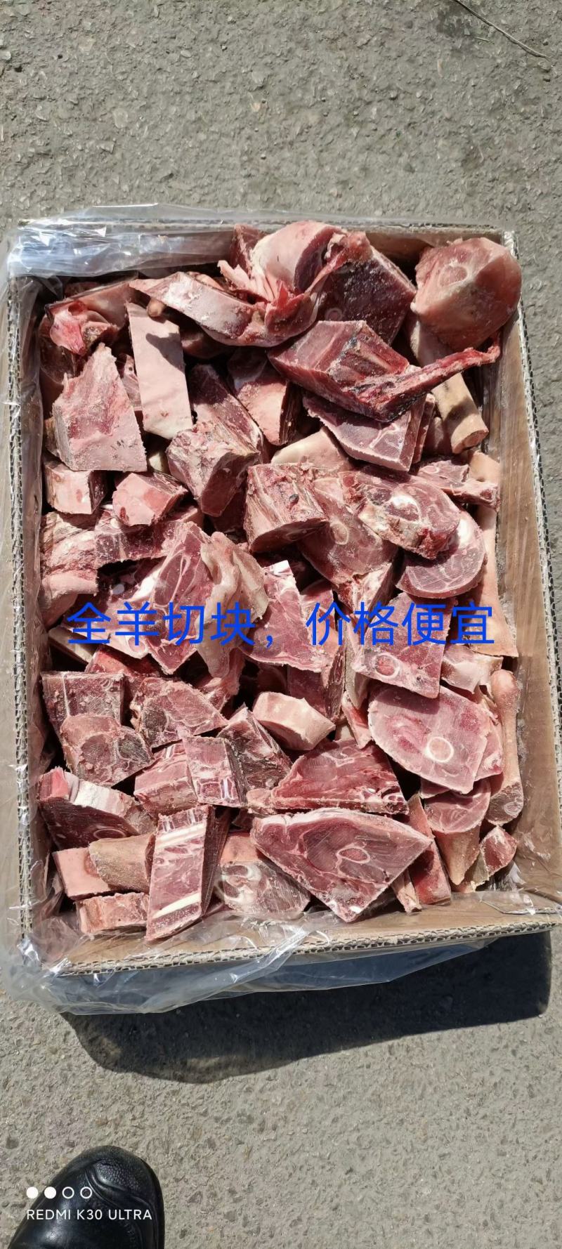 全羊切块可跟客户需求大量加工，量大从优，价格合适