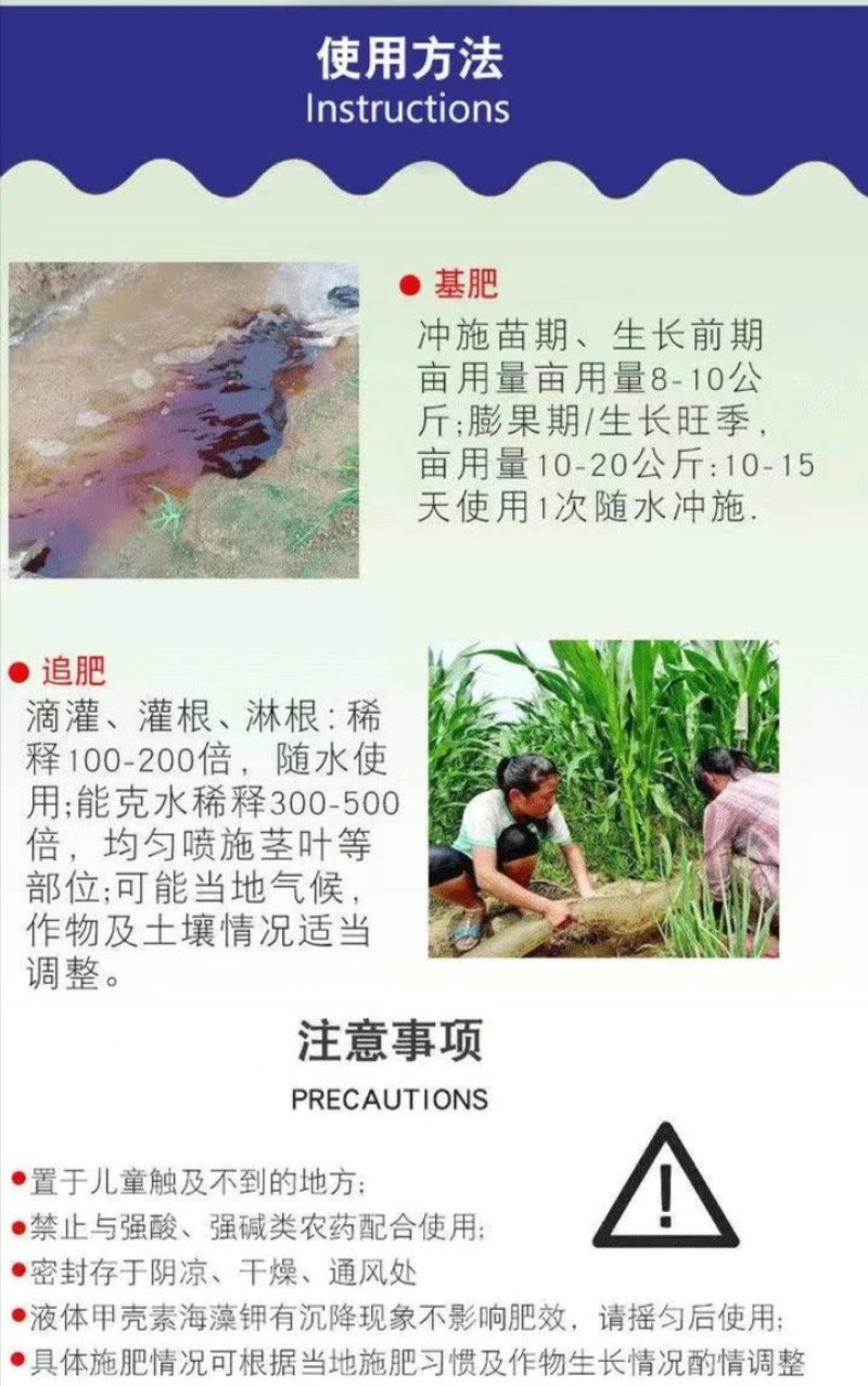 甲壳素鱼蛋白海藻肥微生物菌肥黄腐酸钾冲施肥桶装水溶肥