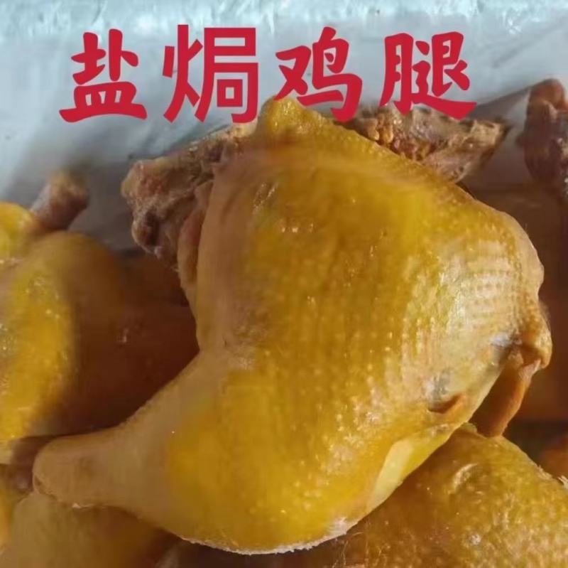 盐焗鸡腿八成熟，口感很好，一件50斤，价格美丽