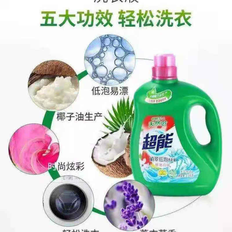 超能3.5公斤一件4瓶。