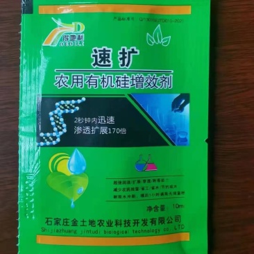 有机硅农药增效助剂渗透剂延展剂展着剂