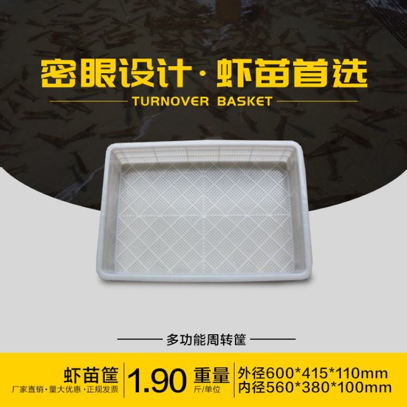 蘑菇培育盘_蘑菇周转箱耐高温培育筐_食用菌专用培育筐