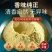霍山石斛粉霍山米斛粉原产地发货，100%正宗霍山石斛