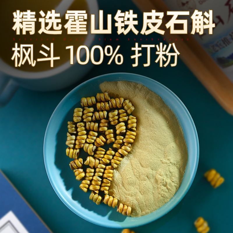霍山石斛粉霍山米斛粉原产地发货，100%正宗霍山石斛