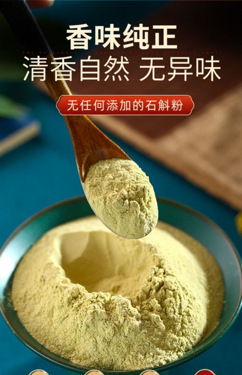 霍山石斛粉霍山米斛粉原产地发货，100%正宗霍山石斛