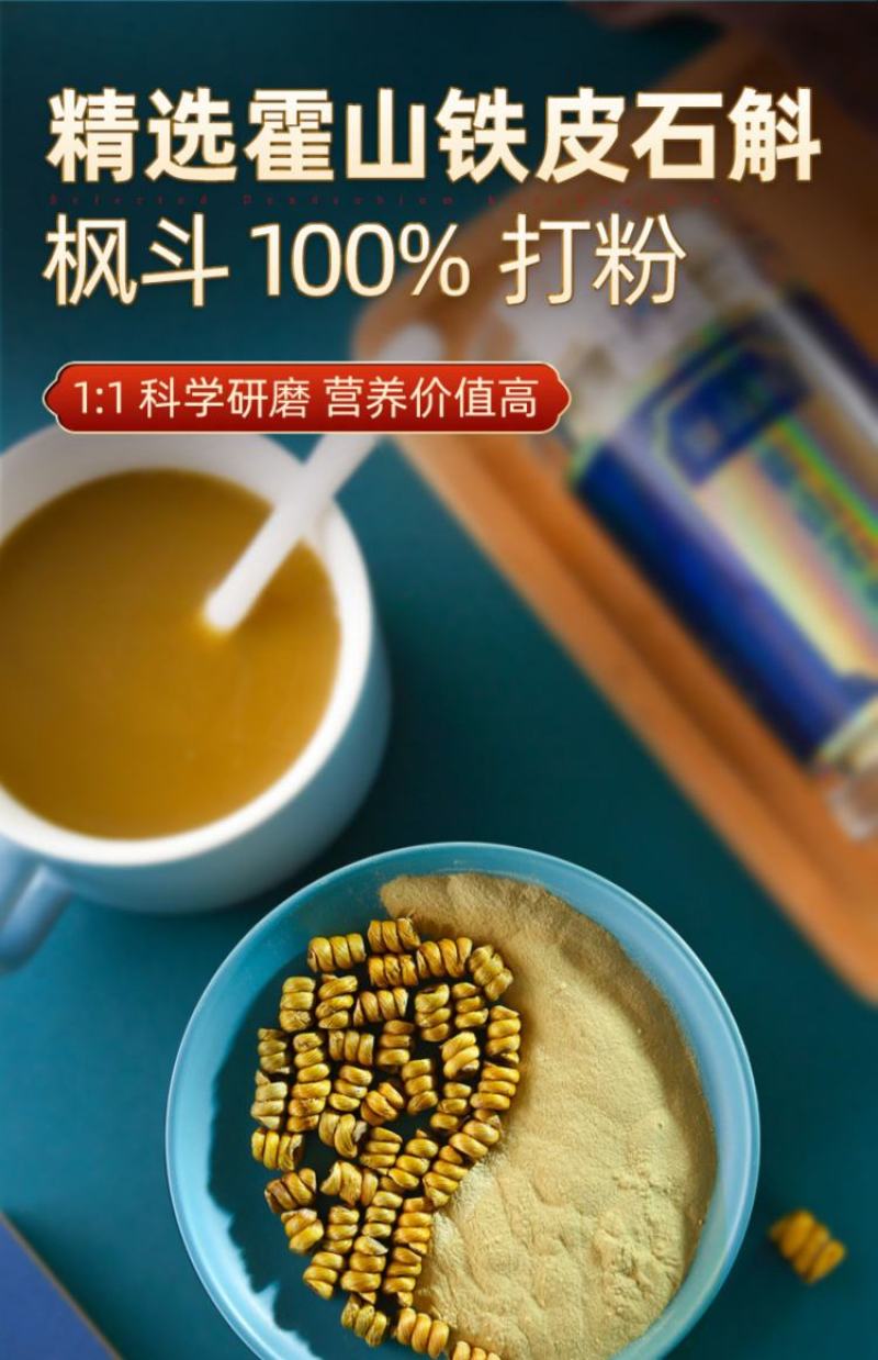 霍山石斛粉霍山米斛粉原产地发货，100%正宗霍山石斛