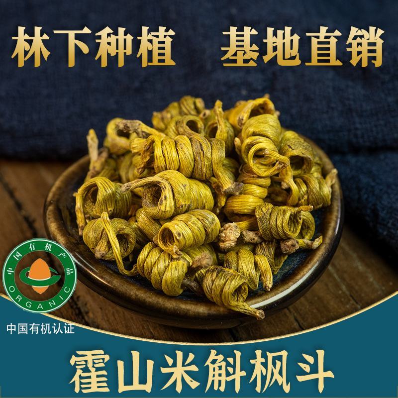 霍山石斛粉霍山米斛粉原产地发货，100%正宗霍山石斛