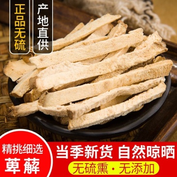 绵荜薢中药材绵荜薢无硫无添加经营各种规格中药材