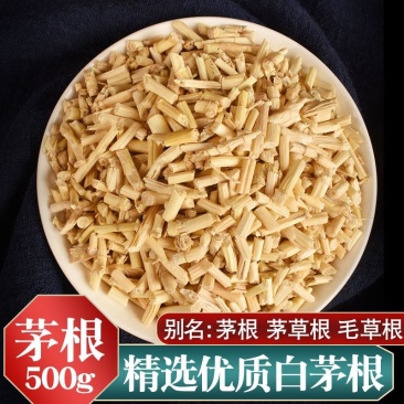 白茅根中药材白茅根无硫无添加经营各种规格中药材