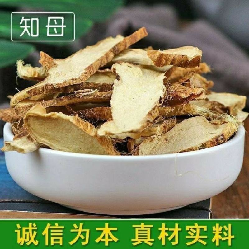 知母中药材知母无硫无添加一公斤起批不包邮