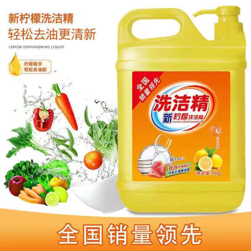 多多店欣萌芽柠檬洗洁精食品级清洁剂大桶装