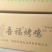厂家直销一手货源烤鸡烤鸭骨肉相连藤椒手枪腿琵琶腿