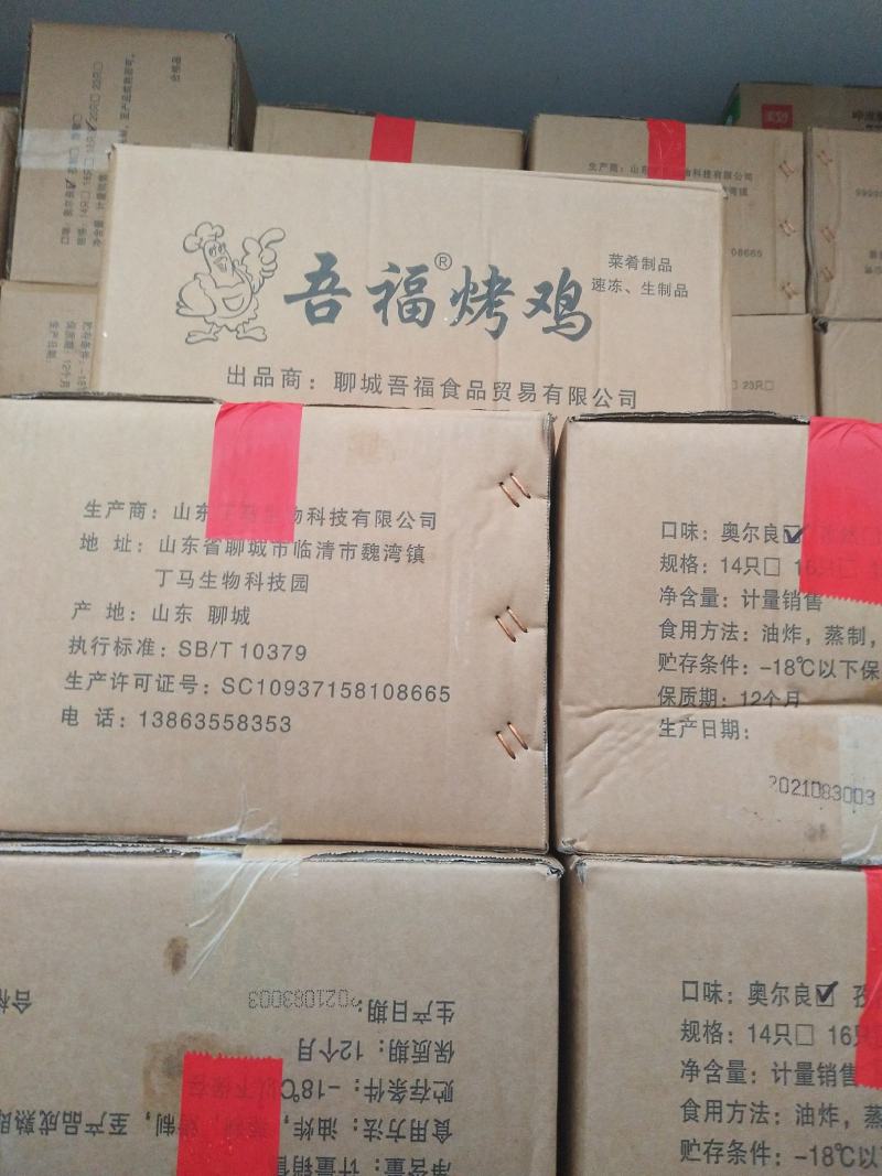 厂家直销一手货源手枪腿清蒸鸡藤椒琵琶腿烤鸭