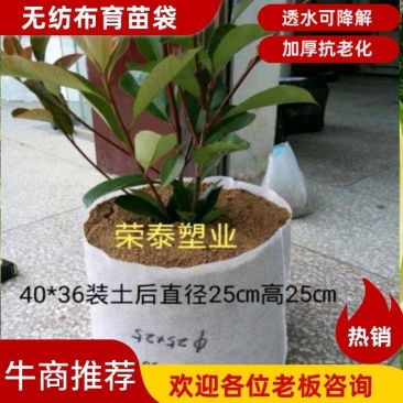 【9折包邮】加厚抗老化无纺布种植袋植树袋果蔬种植袋