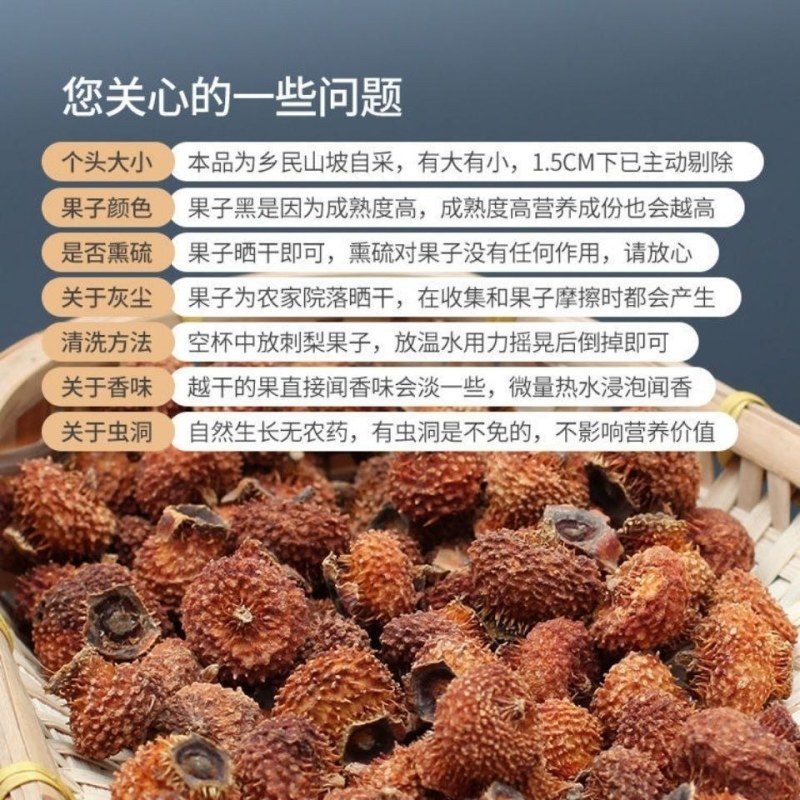 贵州刺梨野生刺梨干包邮袋装泡酒泡水药用当天发货
