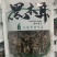 南阳产地供应150g特级黑木耳干货/量大从优/一手货源