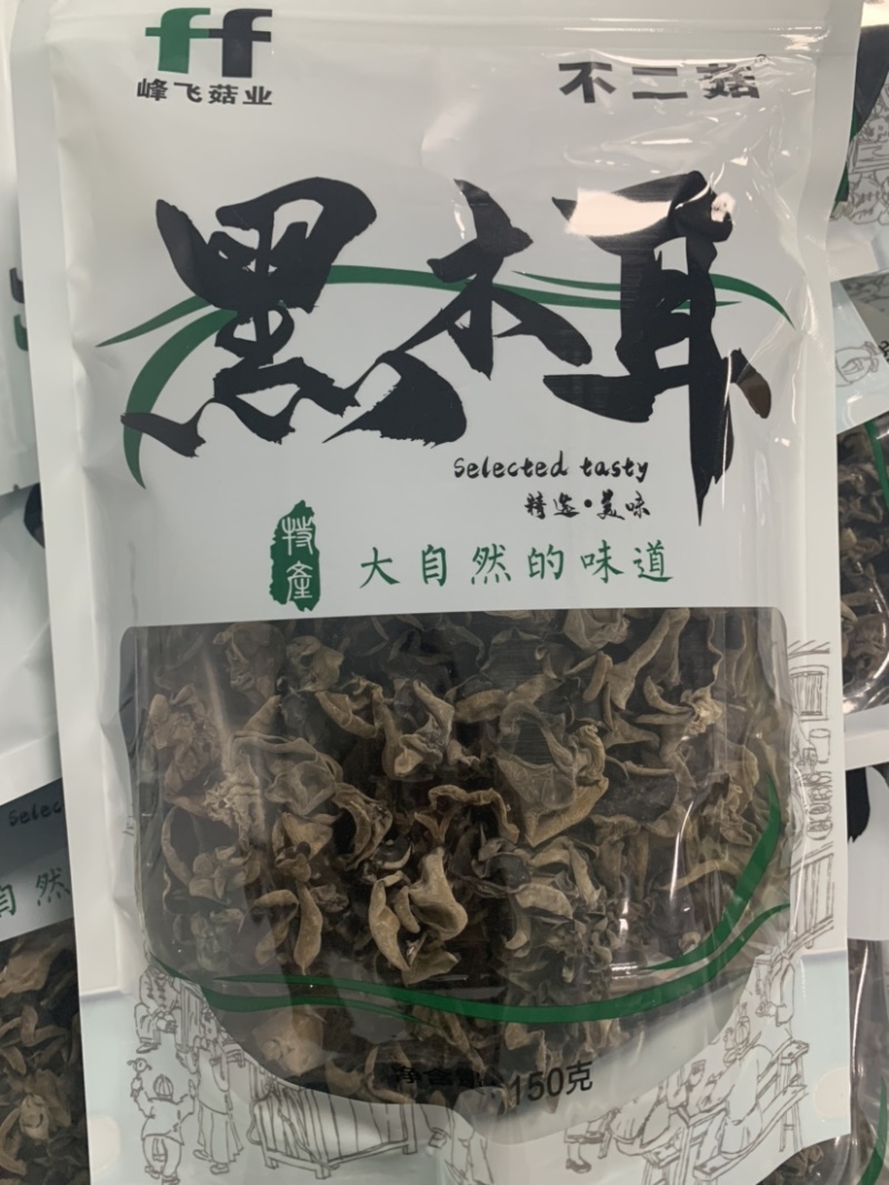 南阳产地供应150g特级黑木耳干货/量大从优/一手货源