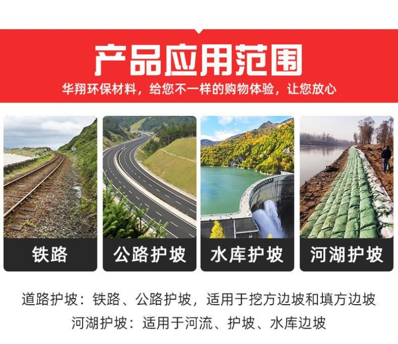 护坡生态袋边坡防护河道绿化环保防汛公路山坡挡土草籽植生袋