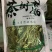 [南阳][不二菇]产地供应150g特级茶树菇干货