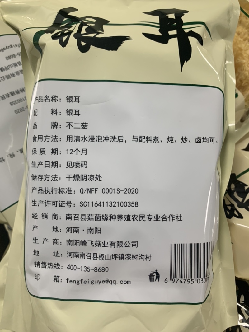 [南阳][不二菇]产地直供100g特级银耳干货/量大从优